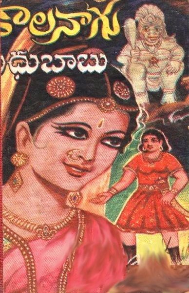 vetti novel by madhubabu